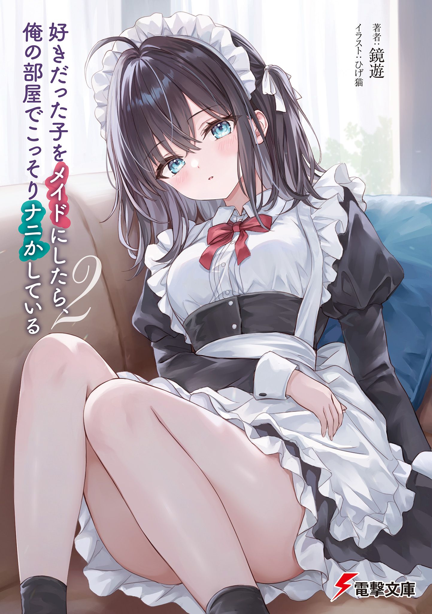 Featured image of post 把喜欢的女生收作女仆后，她居然在我的房间里偷偷地搞些什么 02