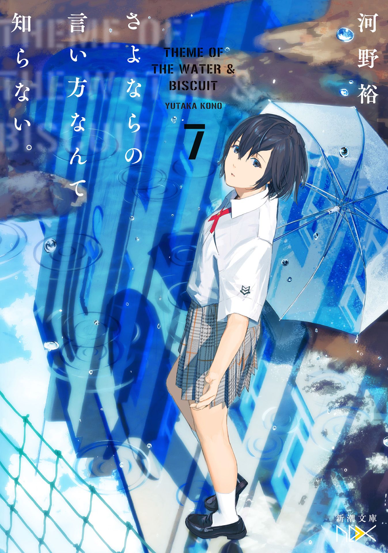 Featured image of post 道别的方法，我不愿知晓 7