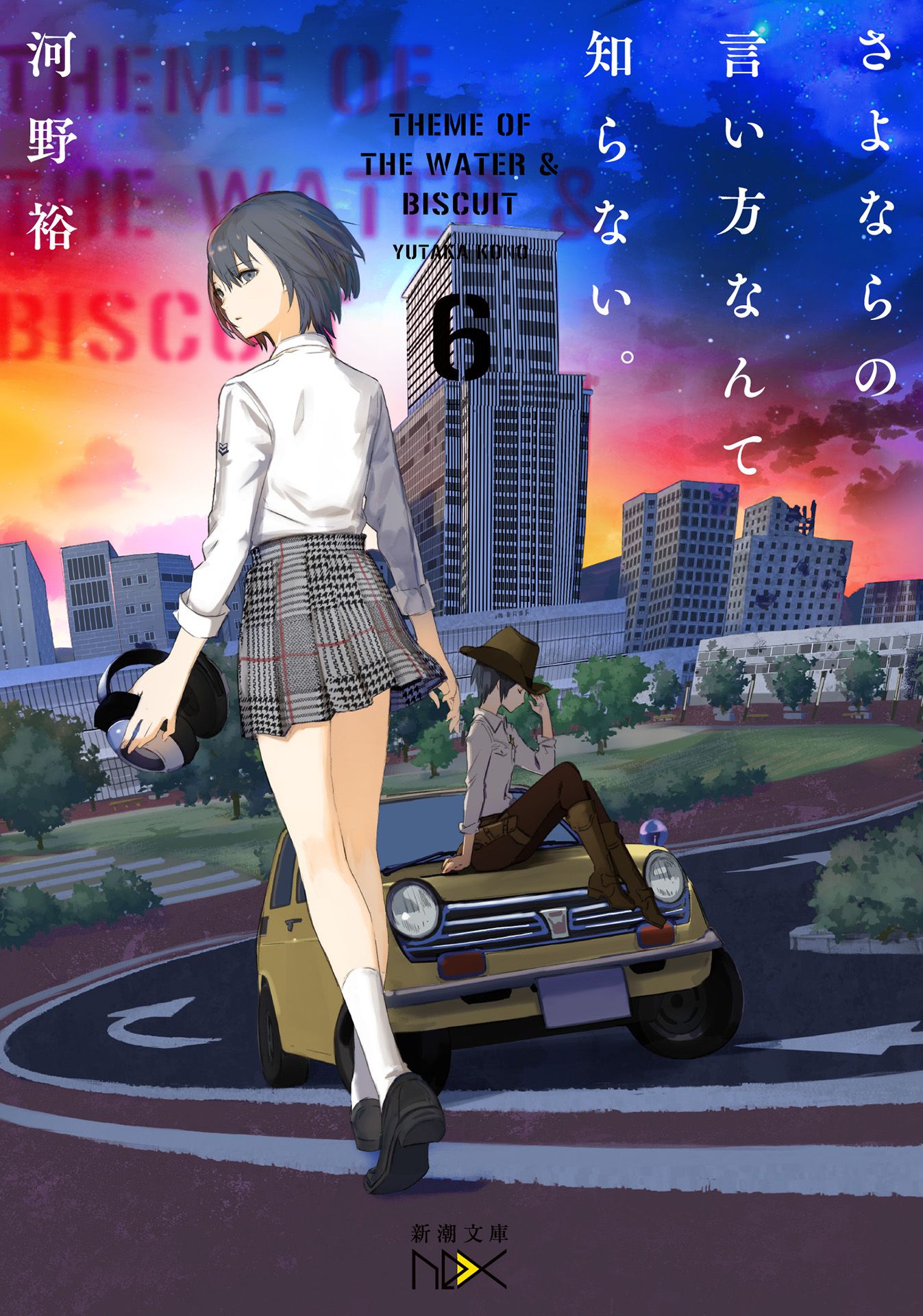 Featured image of post 道别的方法，我不愿知晓 6
