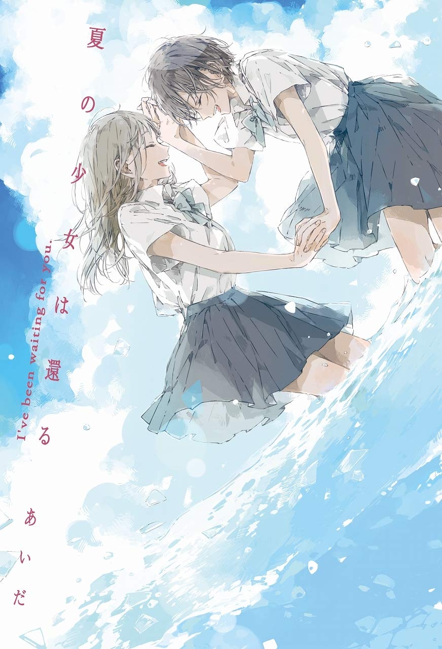 Featured image of post 夏天的少女归来了
