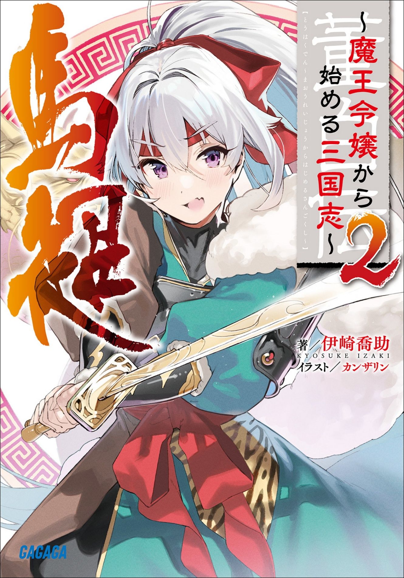 Featured image of post 董白传 02