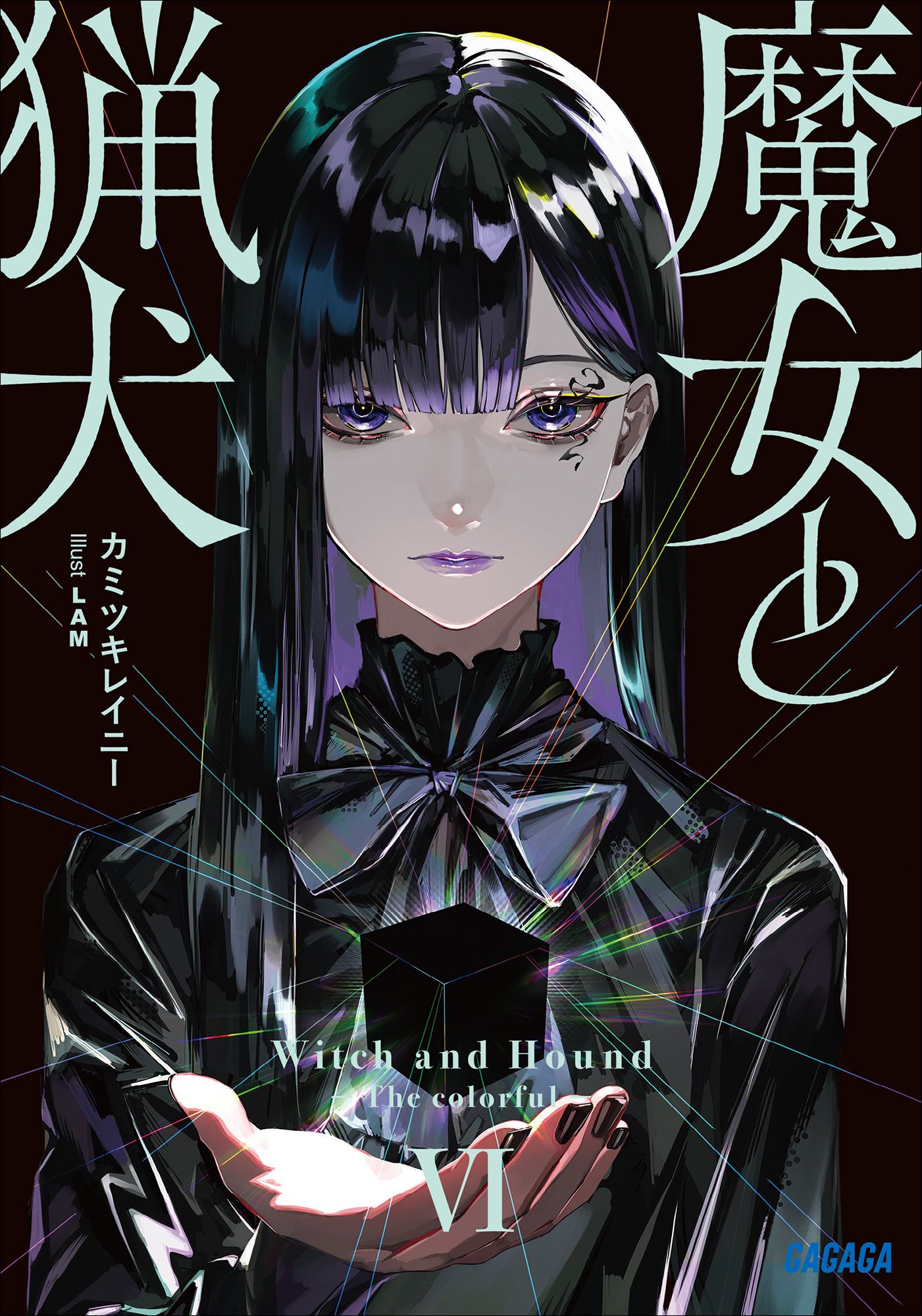 Featured image of post 魔女与猎犬 06