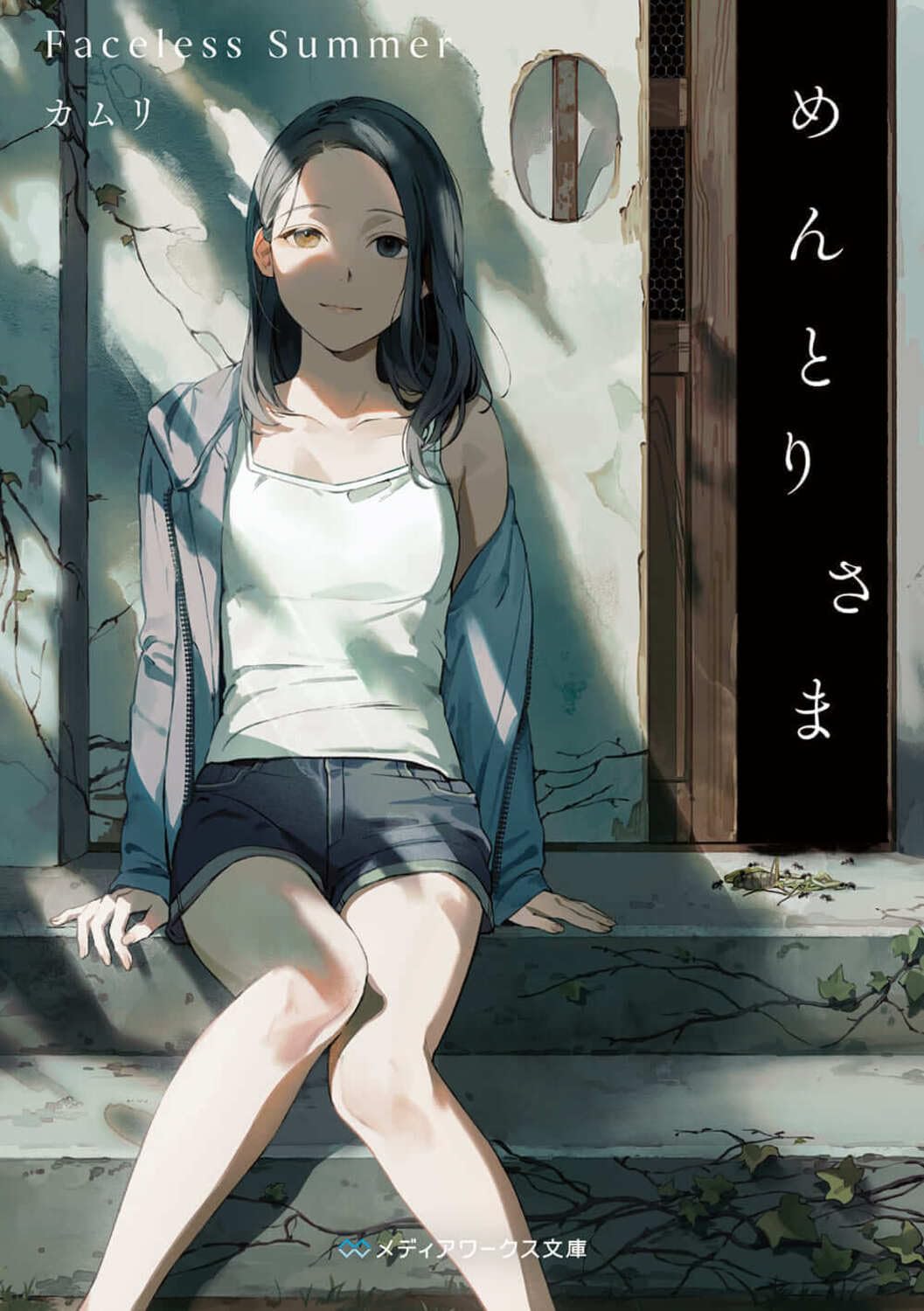 Featured image of post 无颜之夏