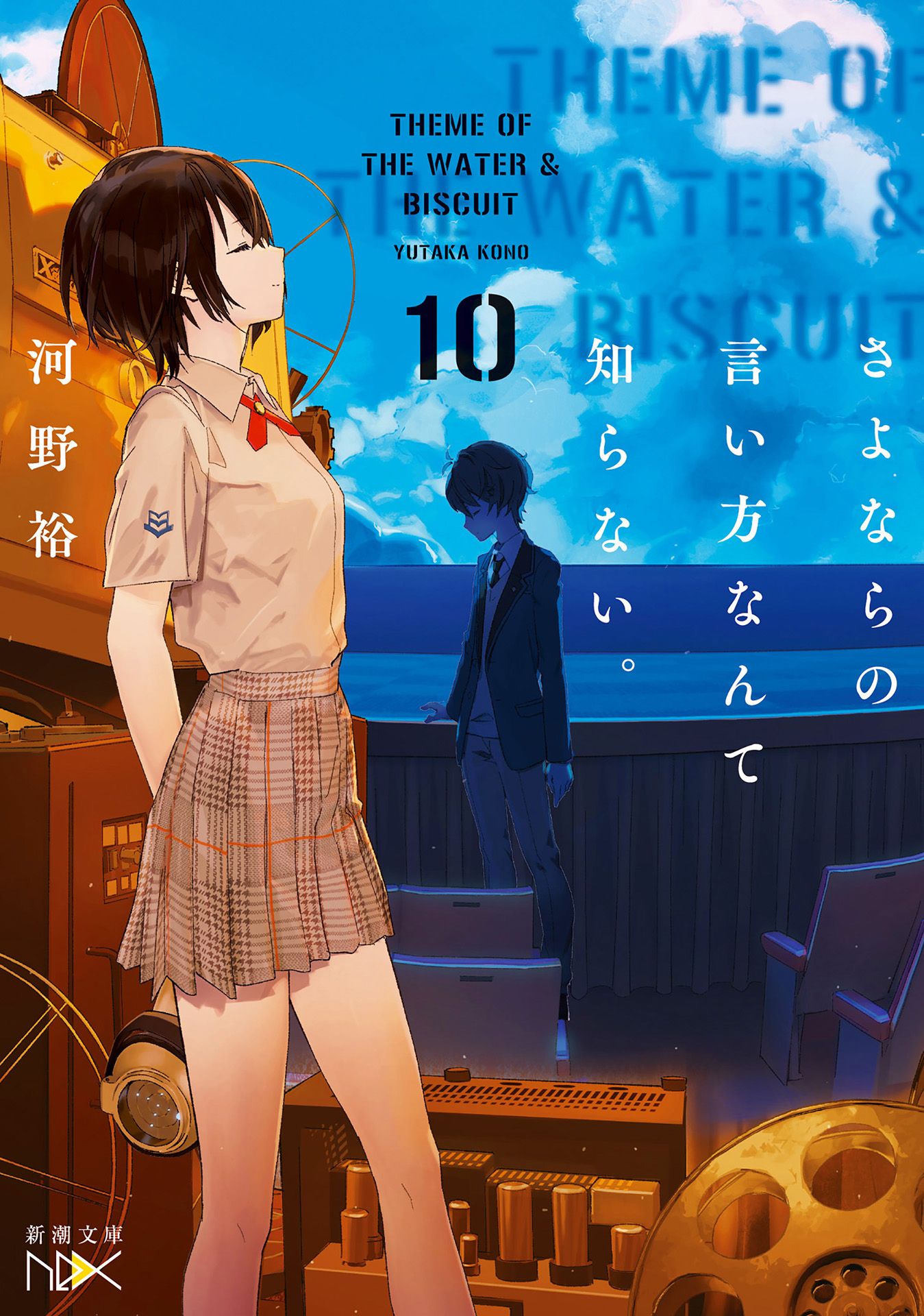 Featured image of post 道别的方法，我不愿知晓 10