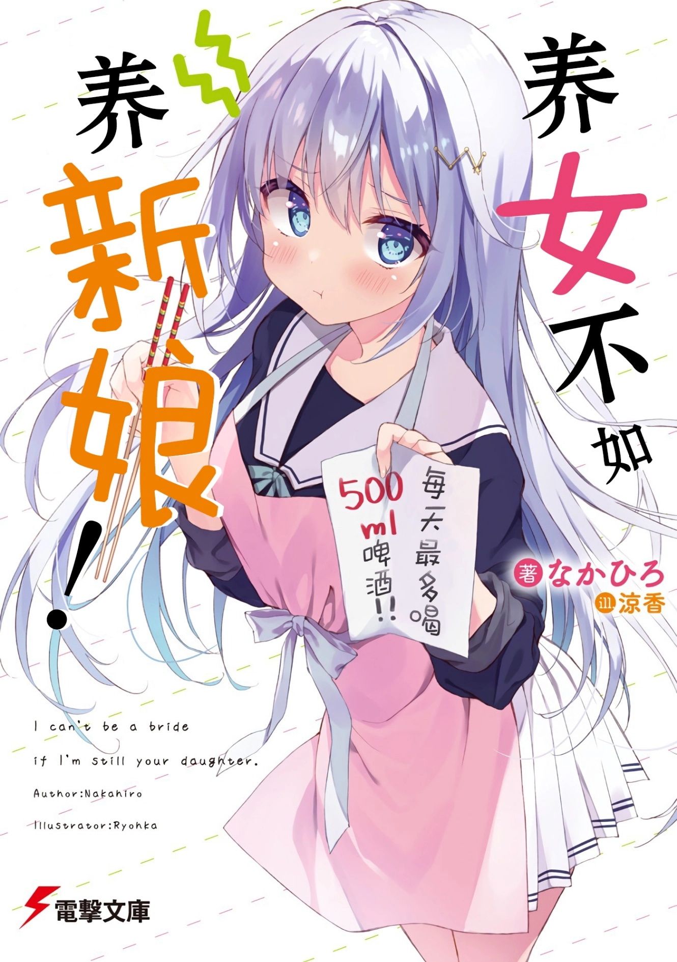 Featured image of post 养女不如养新娘！ 01