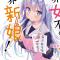 养女不如养新娘！ 01