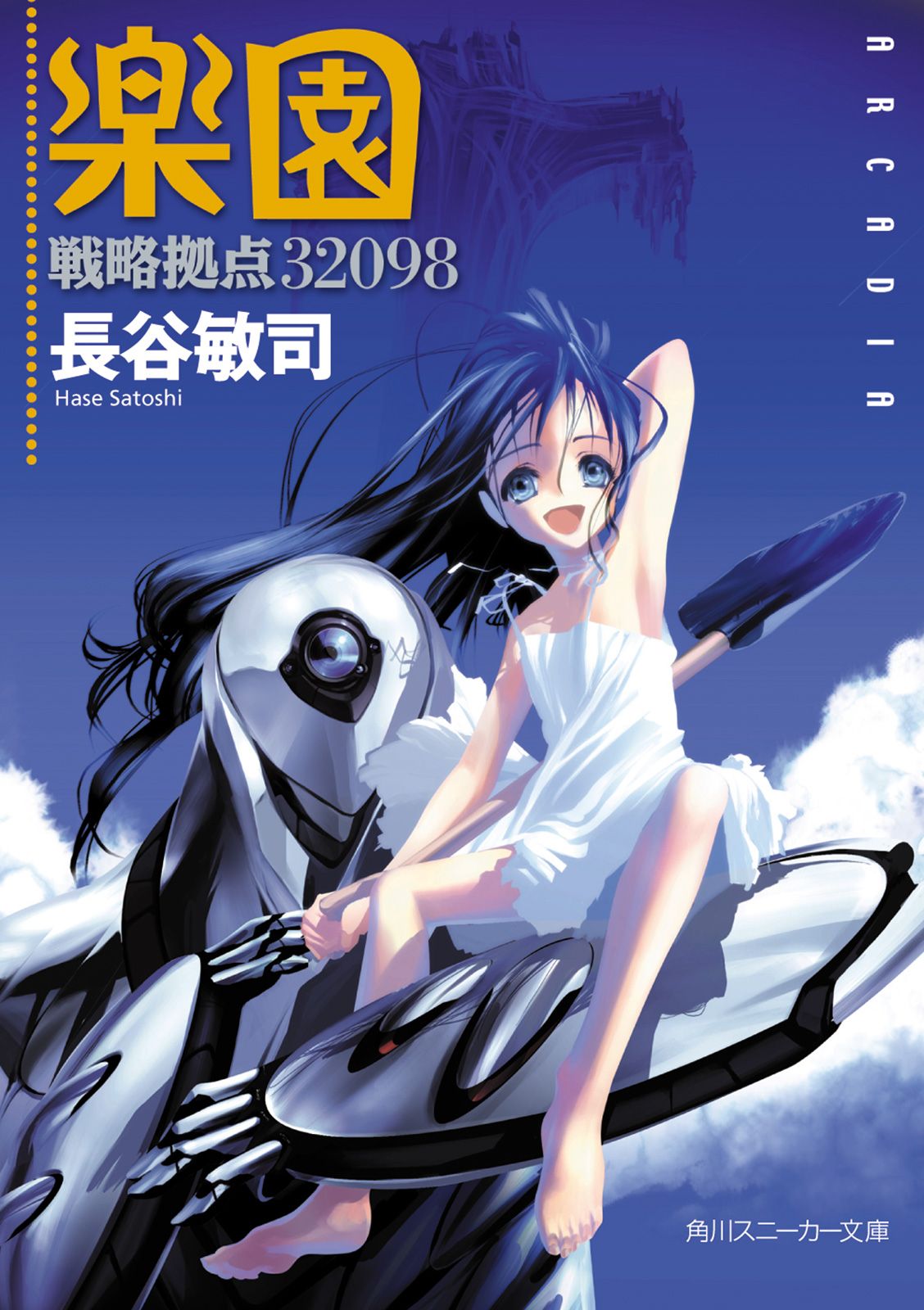 Featured image of post 战略据点32098 乐园