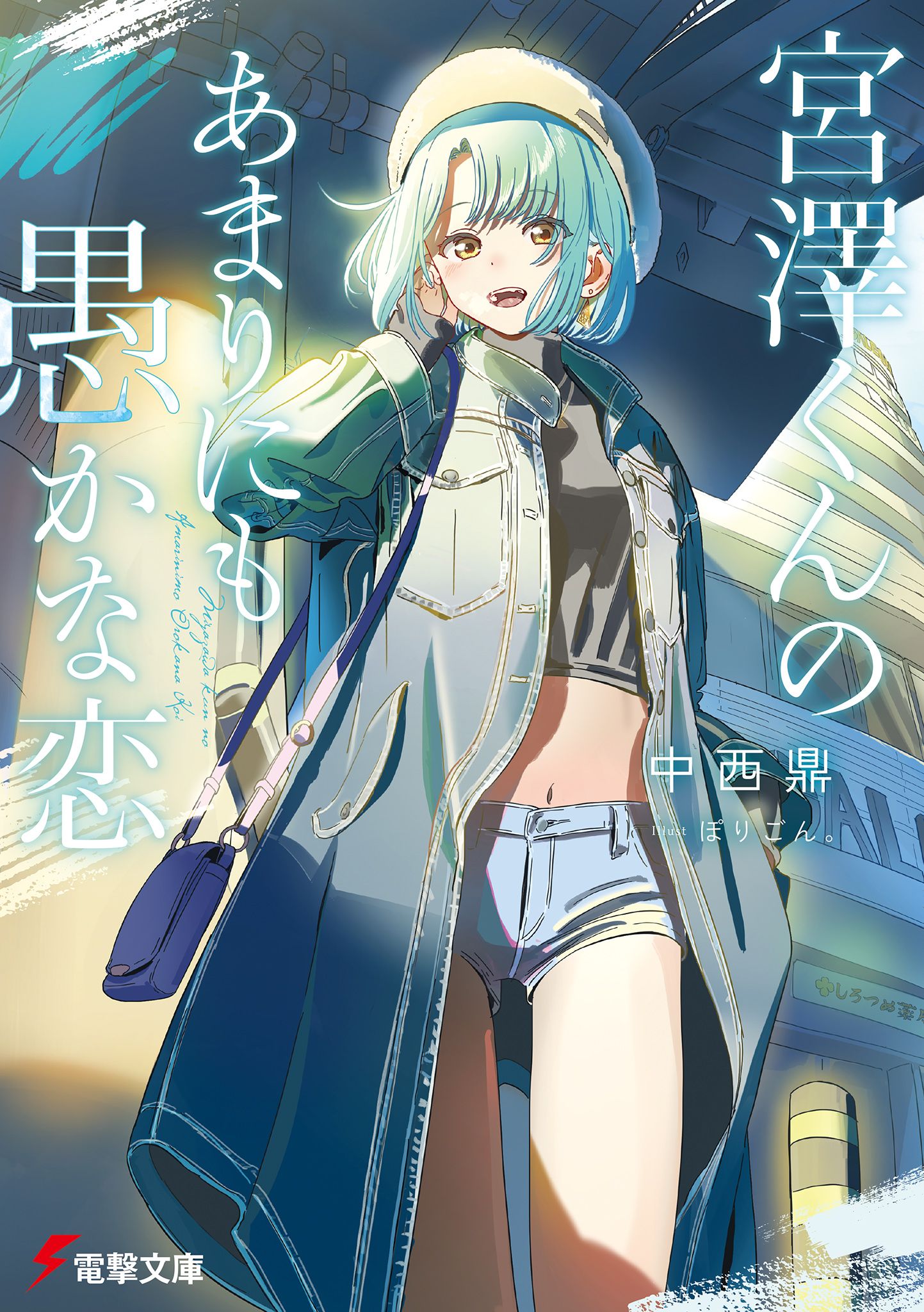 Featured image of post 宫泽君的恋爱过分愚蠢 02