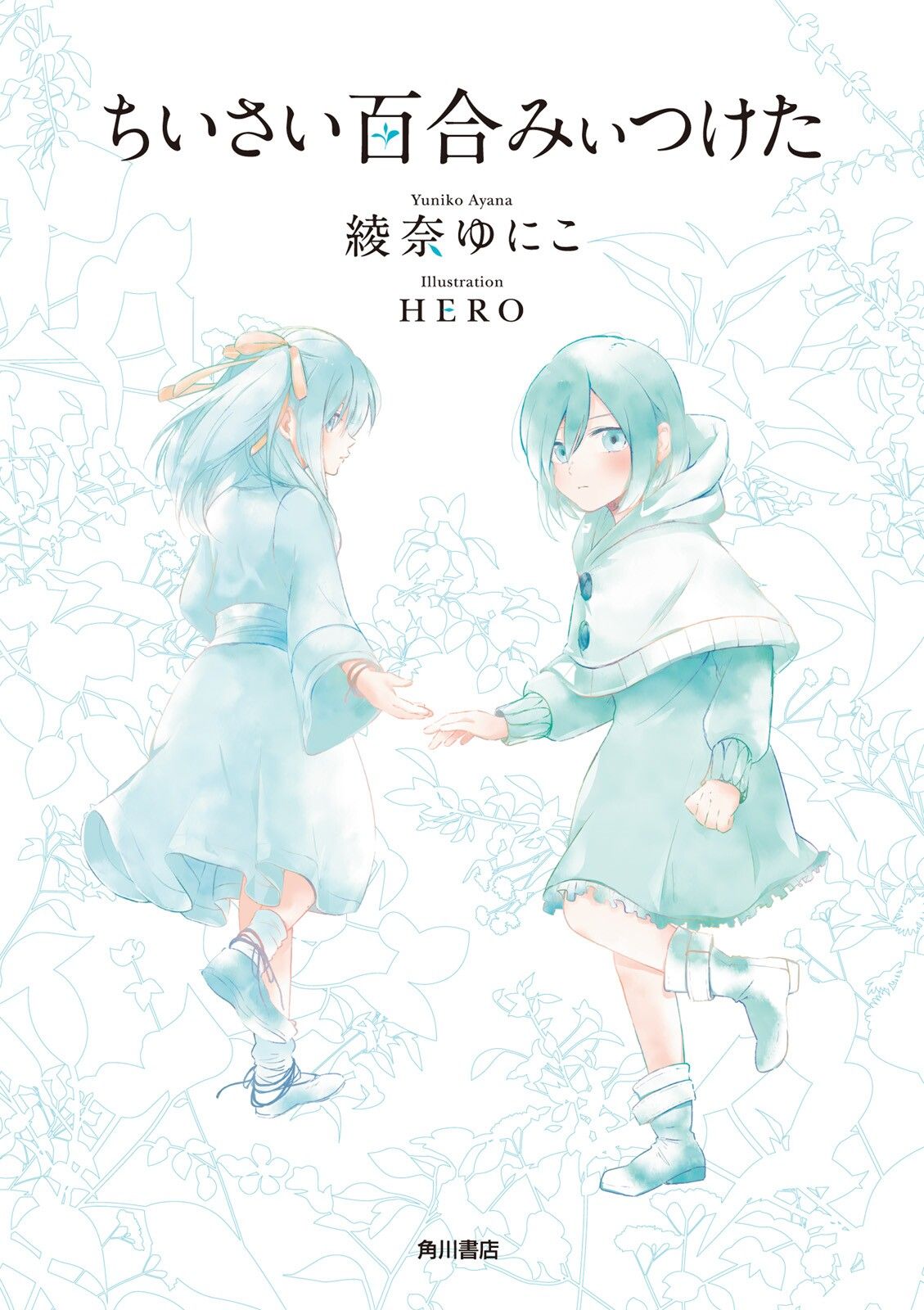 Featured image of post 我发现了小小的百合