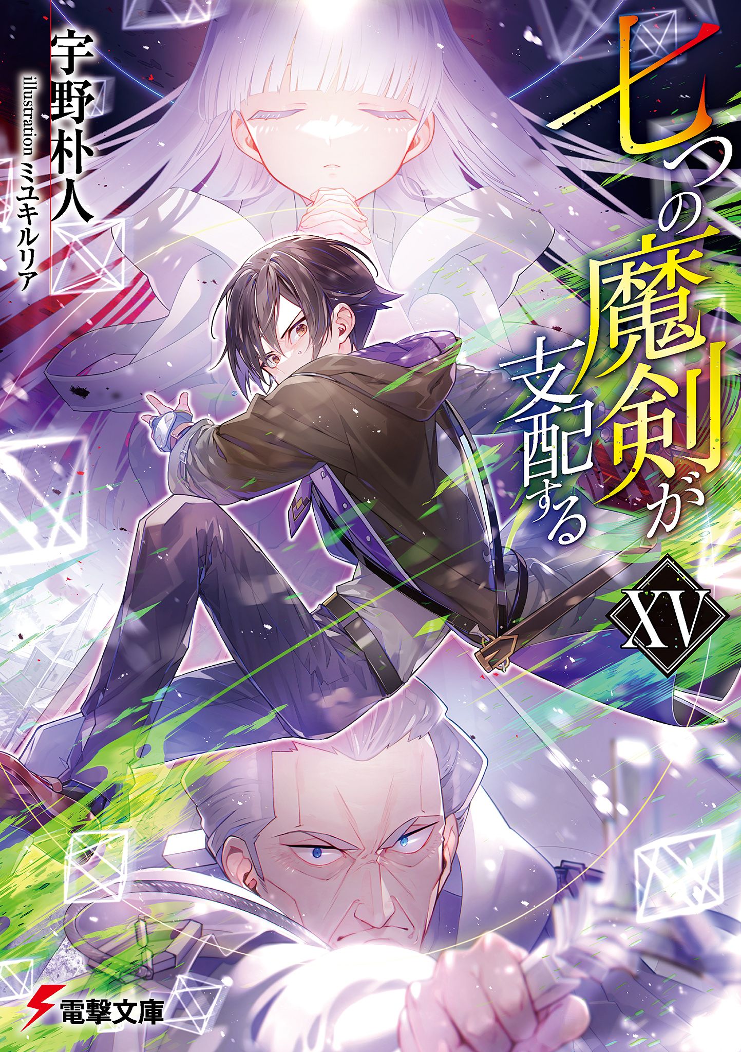 Featured image of post 七魔剑支配天下 15