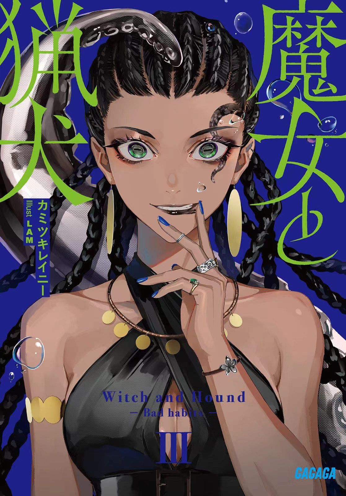 Featured image of post 魔女与猎犬 03