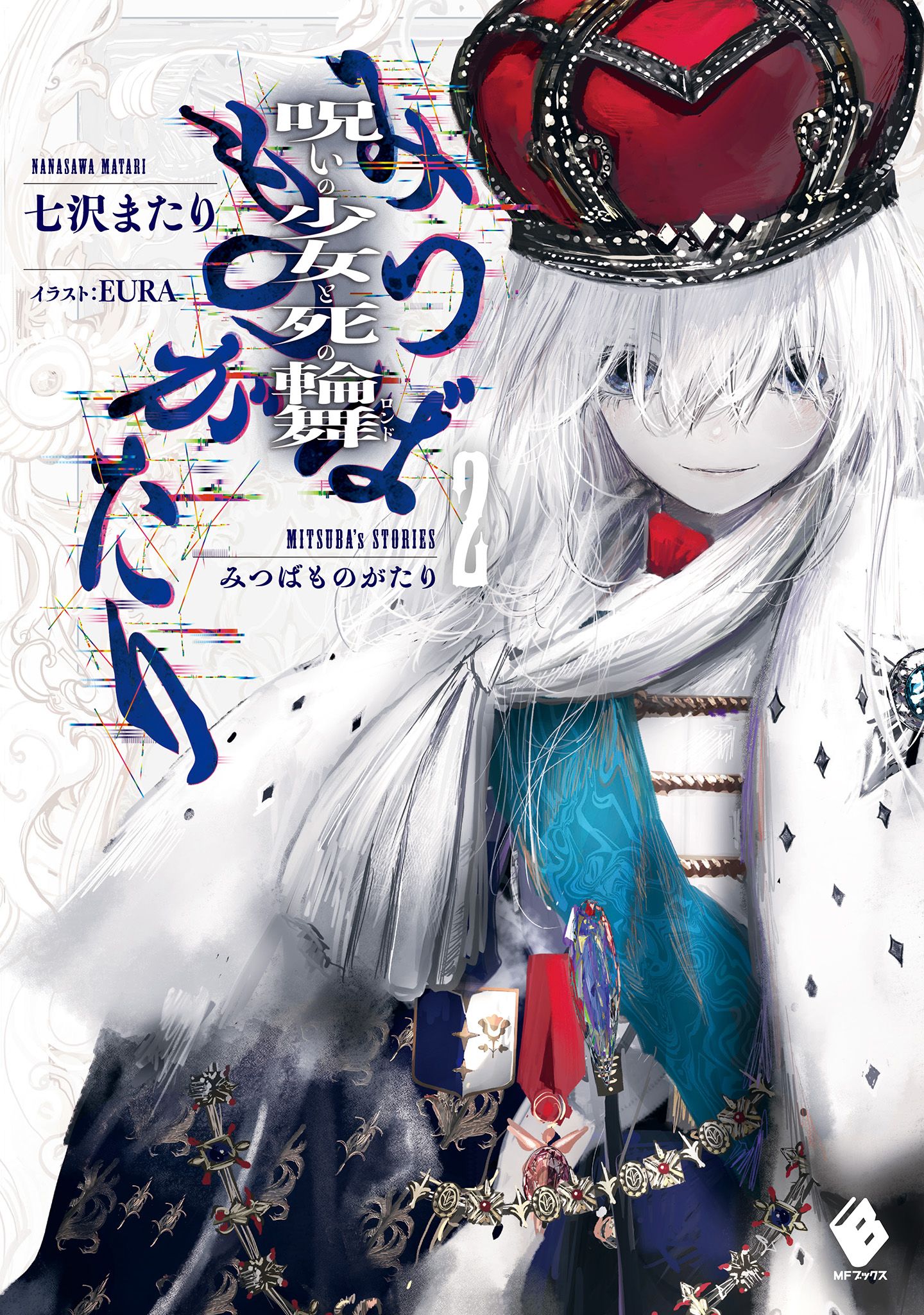 Featured image of post 三叶物语 2 诅咒少女与死亡轮舞