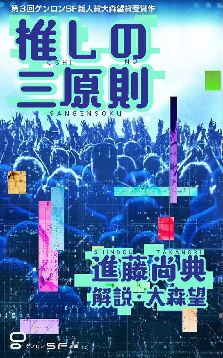 Featured image of post 推偶像三原则