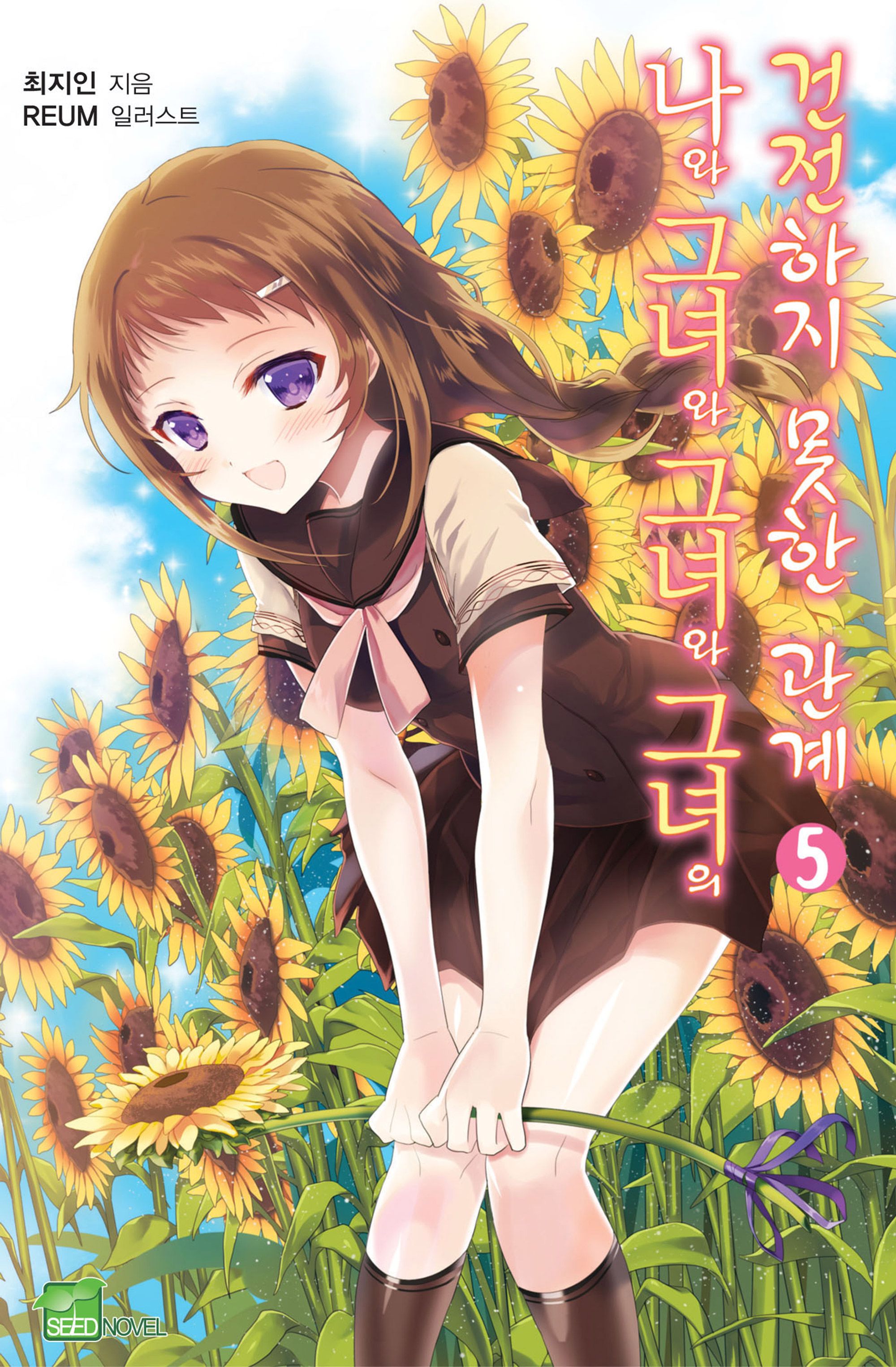 Featured image of post 我和她和她和她的不健全关系 5