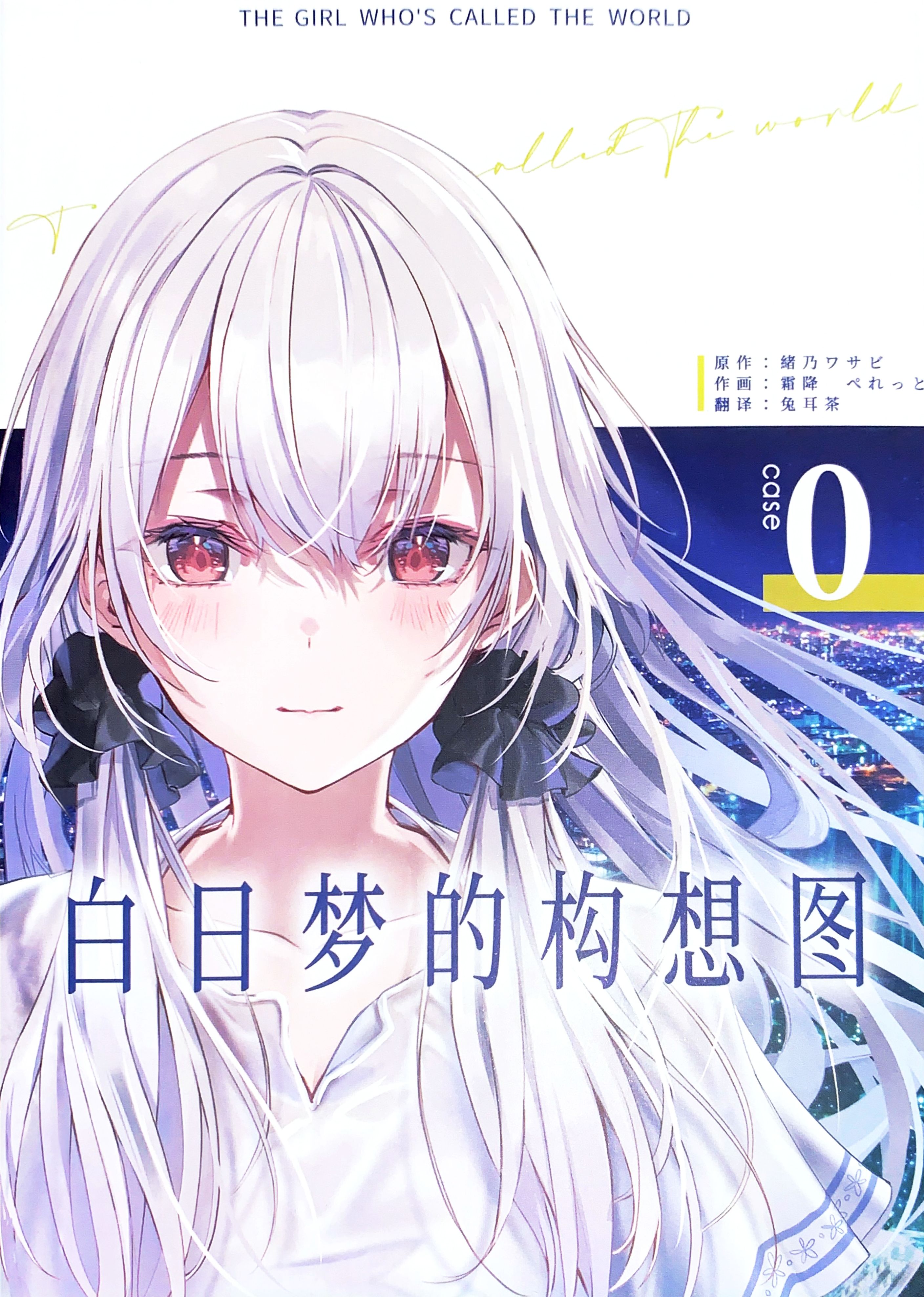 Featured image of post 白日梦的构想图 Case 0