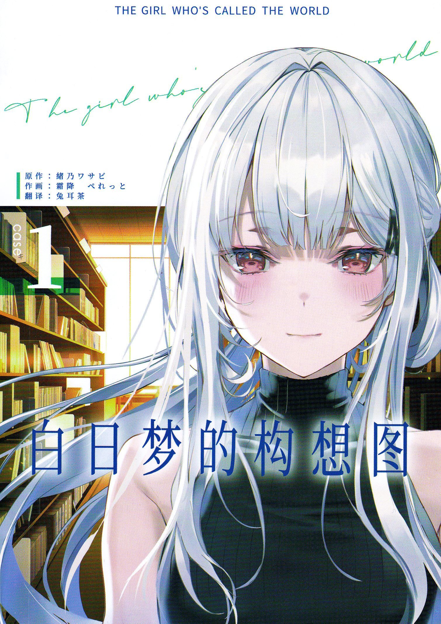 Featured image of post 白日梦的构想图 Case1