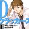 D crackers Ⅲ 决意 -resolution-