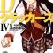 D crackers Ⅳ 乱 -rondo-