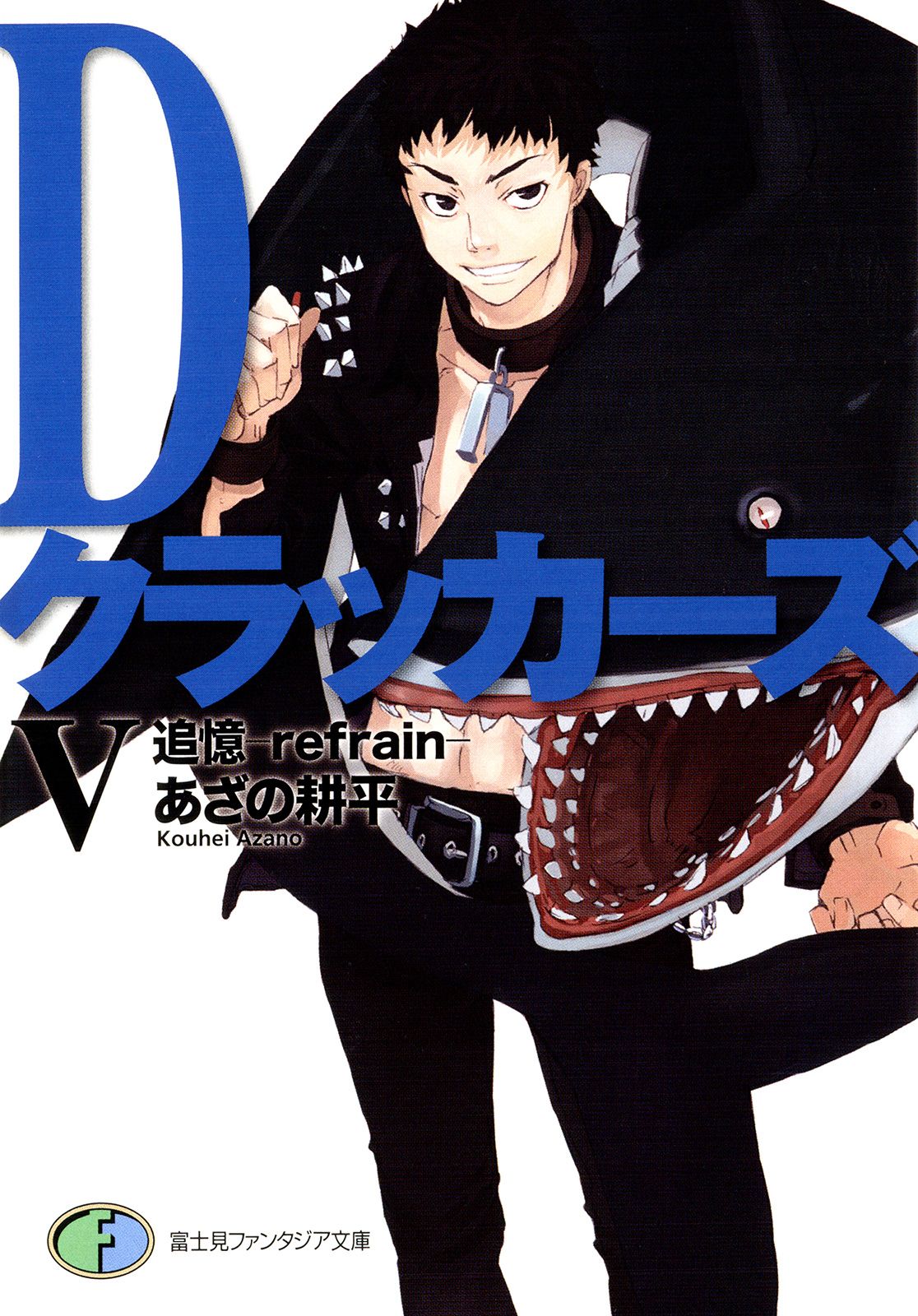Featured image of post D crackers V 追忆 -refrain-