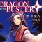 龙盘七朝 DRAGONBUSTER 01