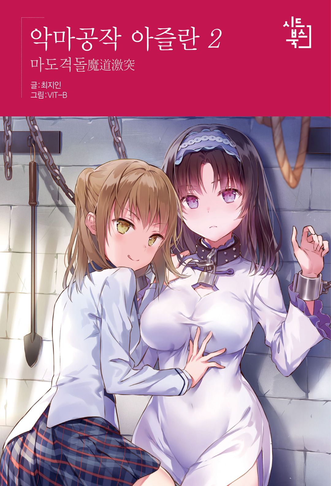 Featured image of post 恶魔公爵阿兹兰 2 魔道激突