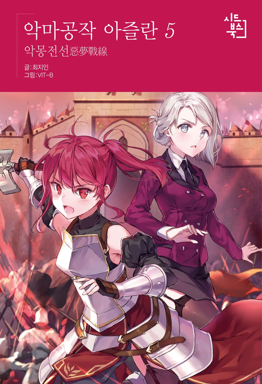 Featured image of post 恶魔公爵阿兹兰 5 恶梦战线
