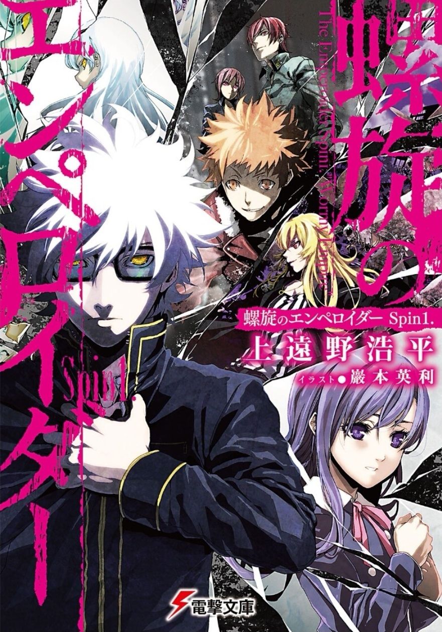 Featured image of post 螺旋的Emperoider Spin1.\