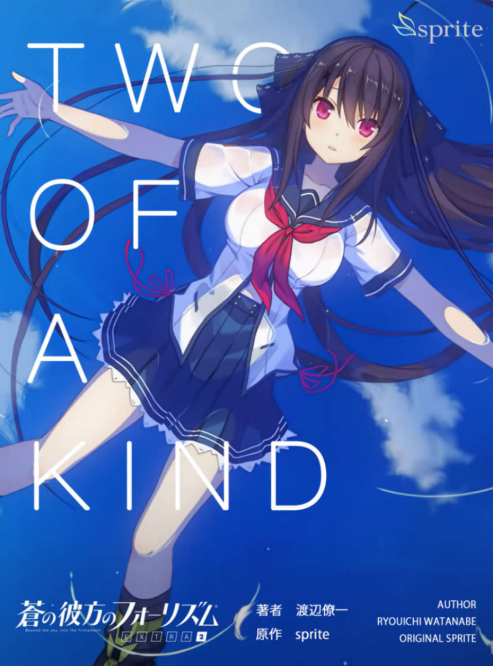 Featured image of post 苍之彼方的四重奏 EXTRA2 – two of a kind –