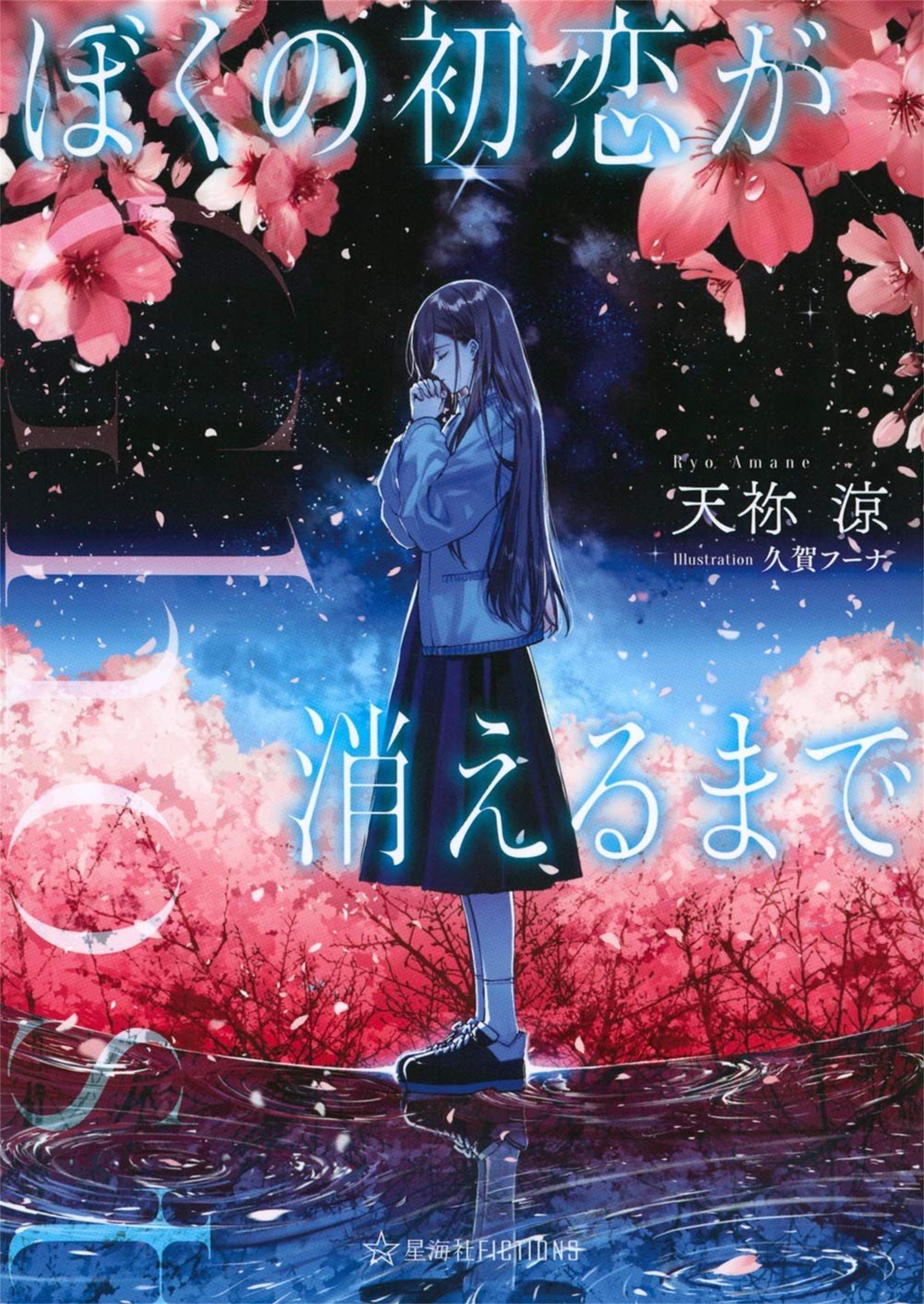 Featured image of post Ghost 在我的初恋消失之前