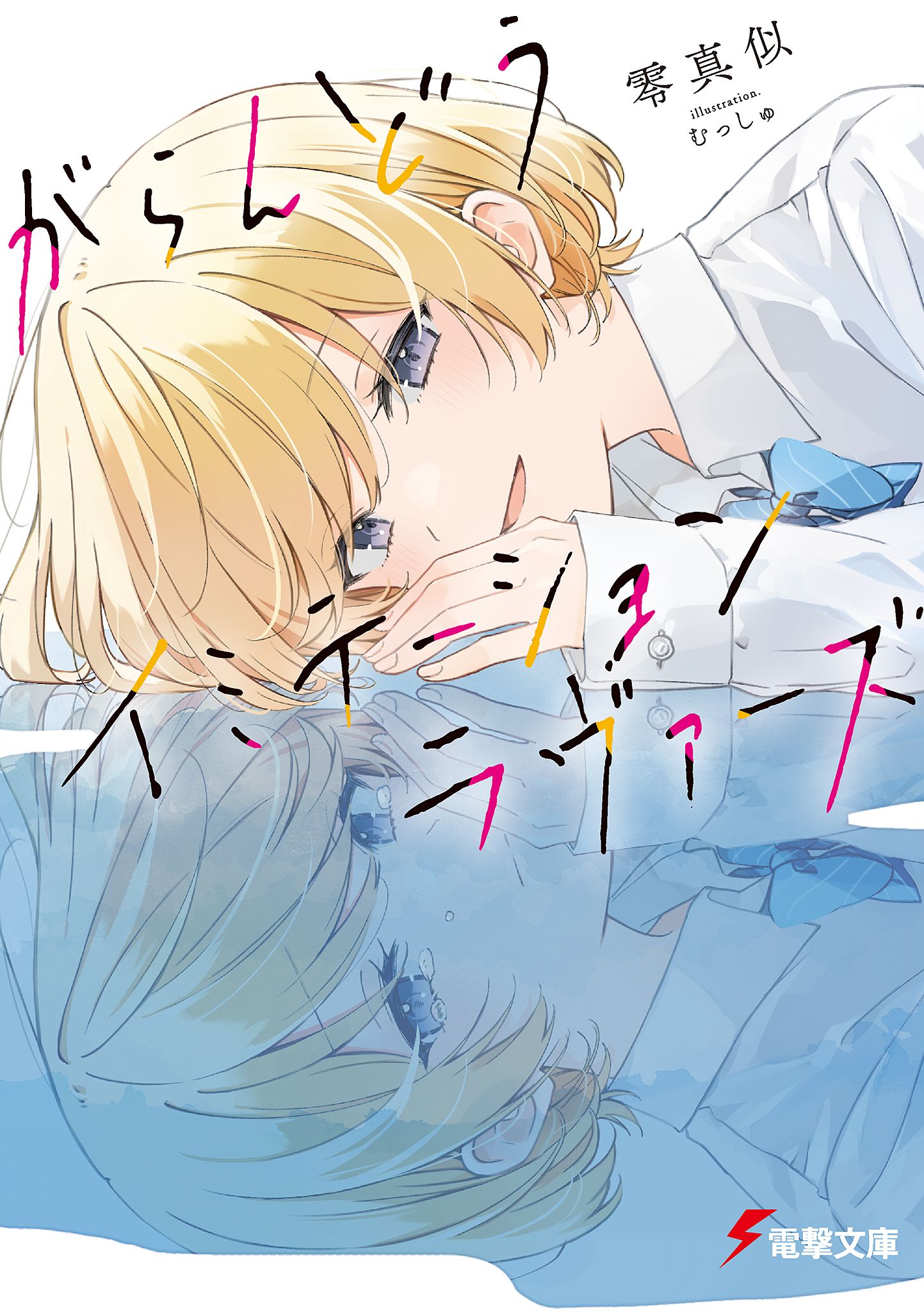 Featured image of post 空虚Imitation Lovers