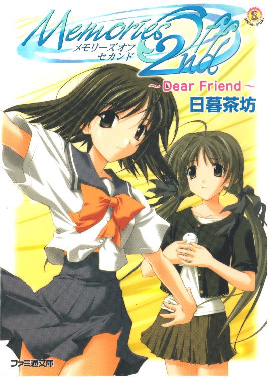 Featured image of post Memories Off 2nd ~Dear Friend~