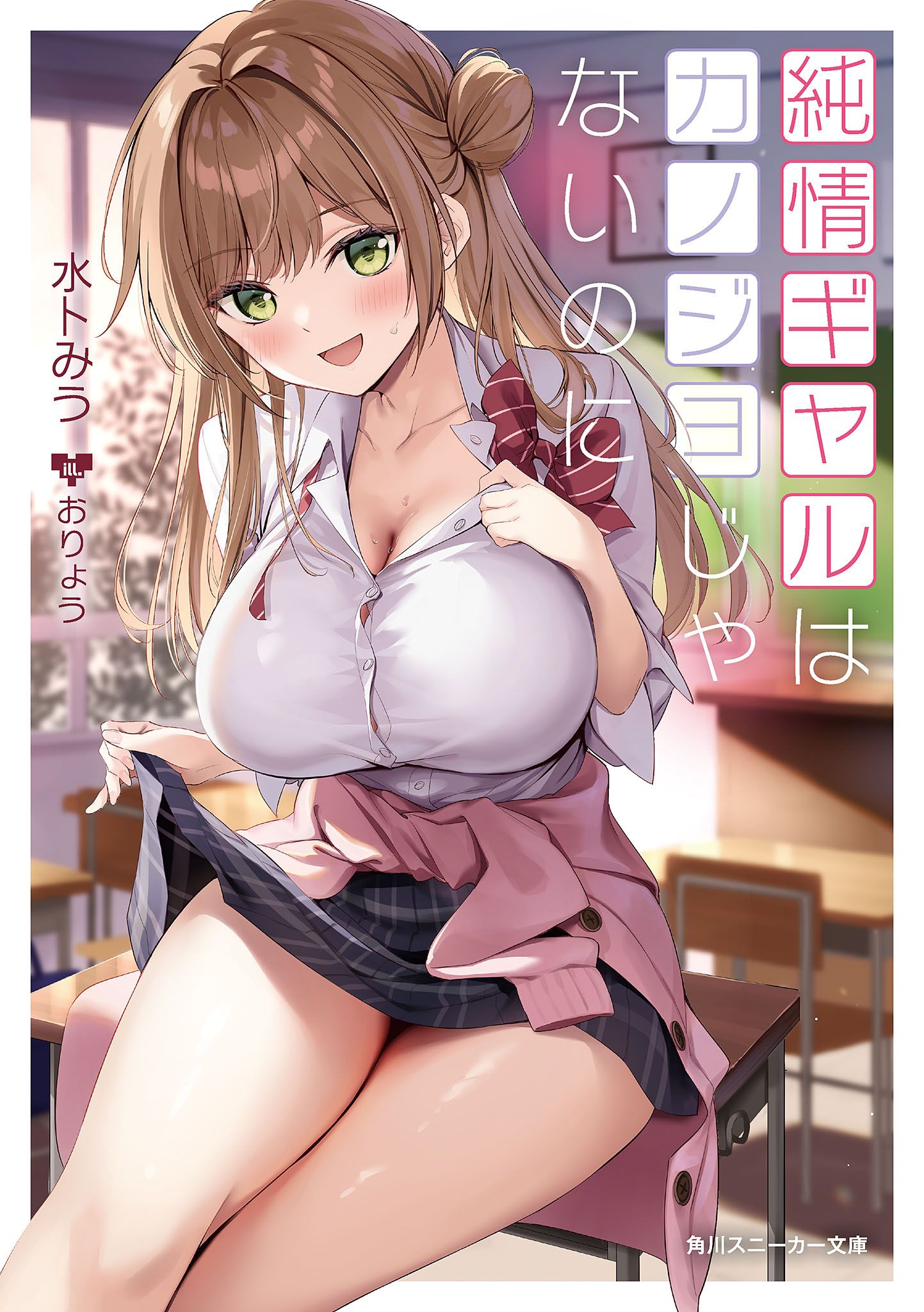 Featured image of post 明明不是我女友的纯情辣妹