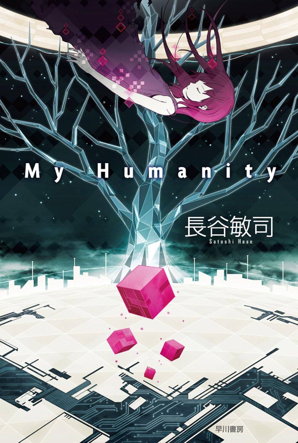 Featured image of post My Humanity