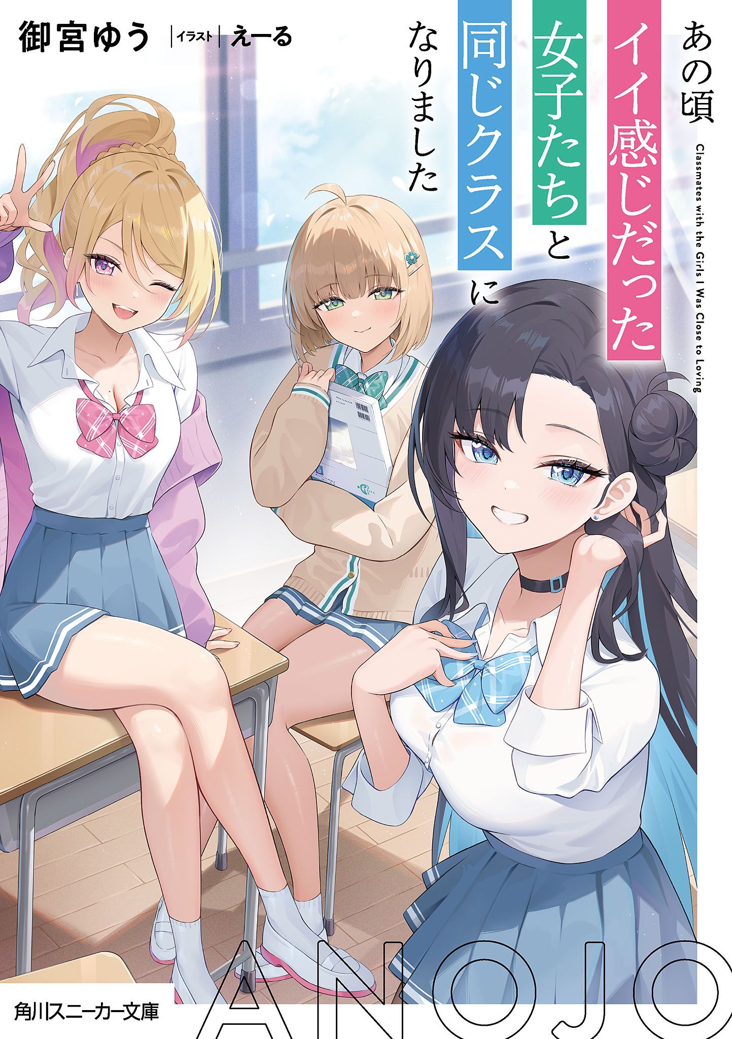 Featured image of post 那时候曾有好感的女孩们，如今与我同班了 1