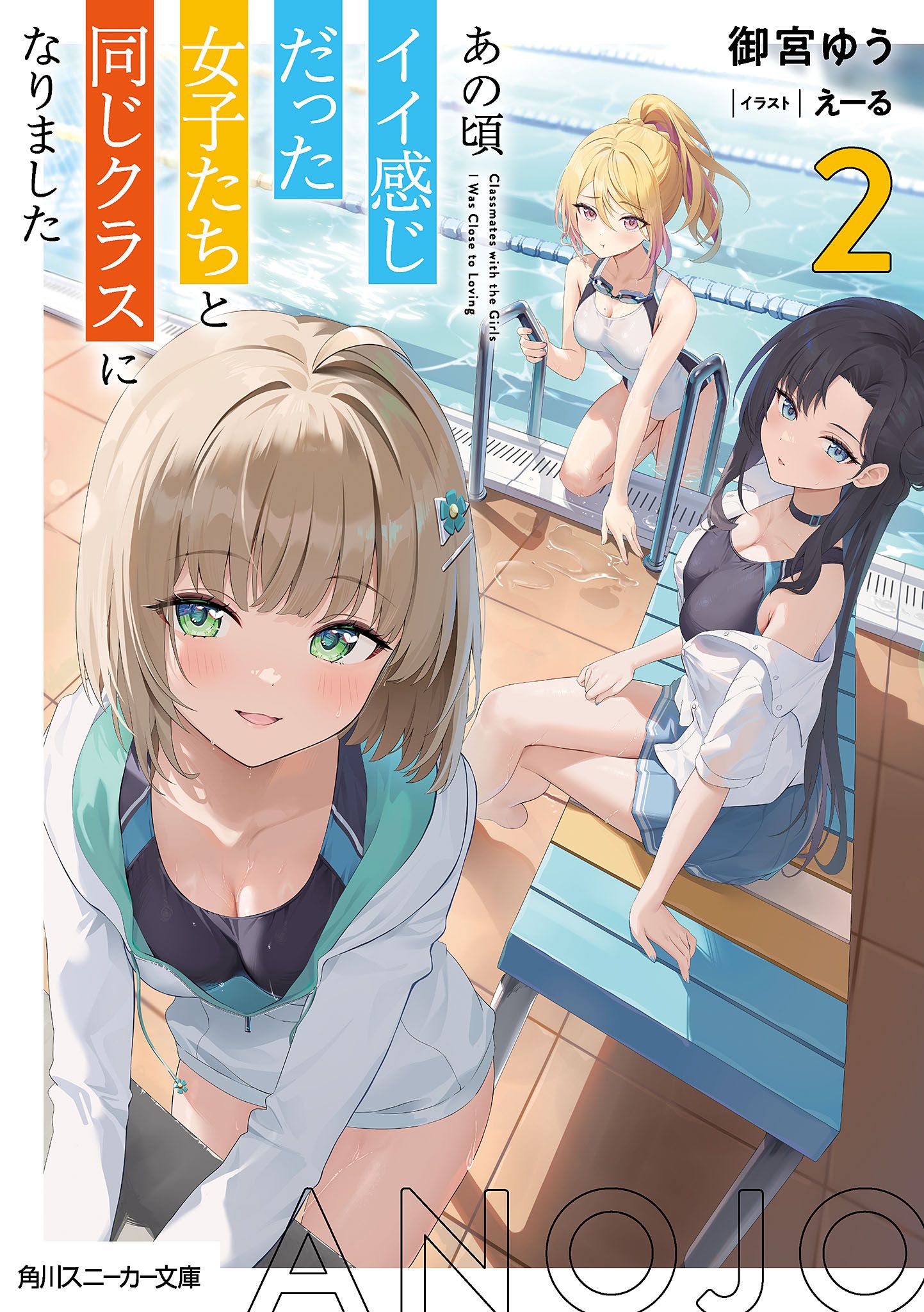 Featured image of post 那时候曾有好感的女孩们，如今与我同班了 2
