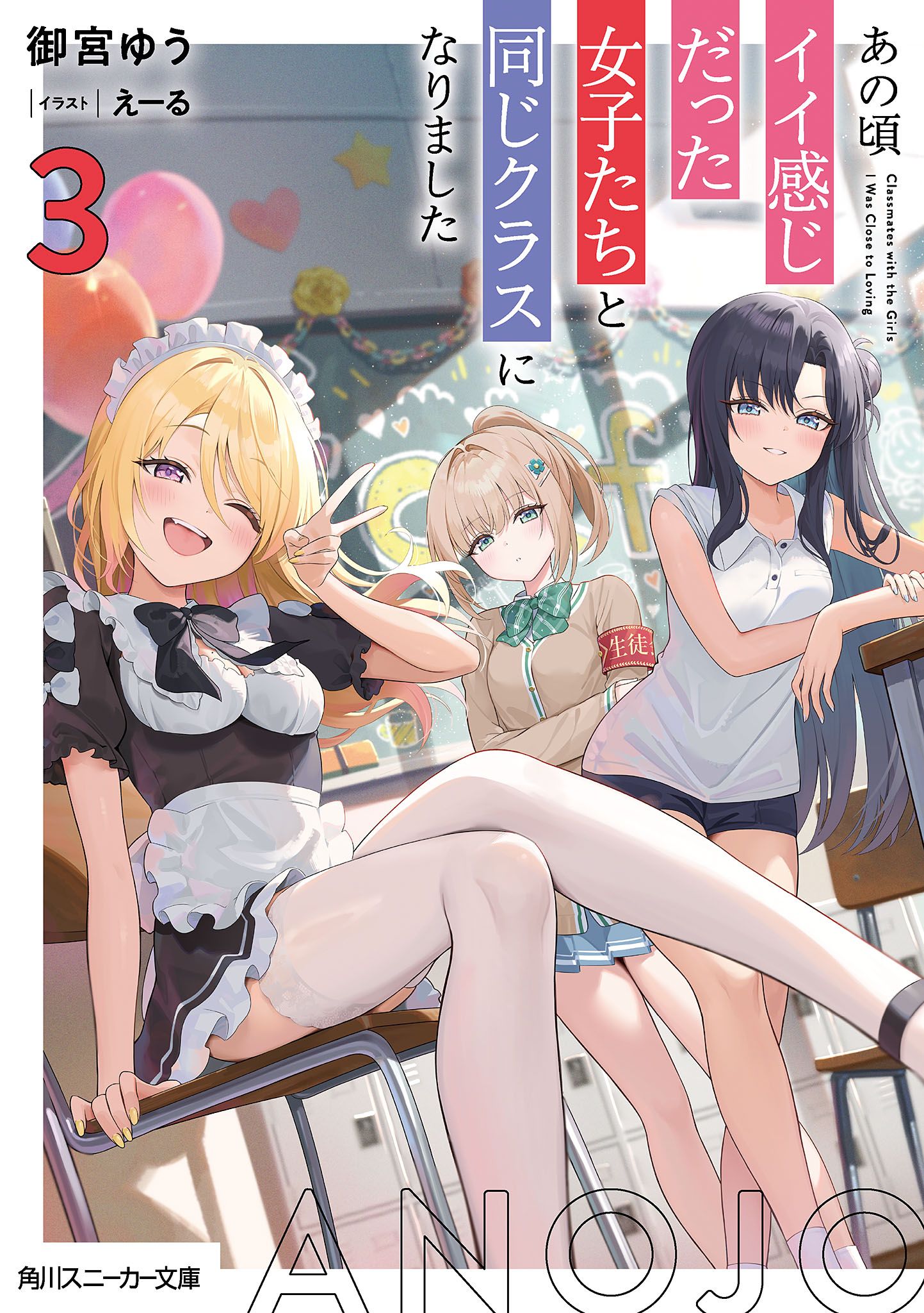 Featured image of post 那时候曾有好感的女孩们，如今与我同班了 3