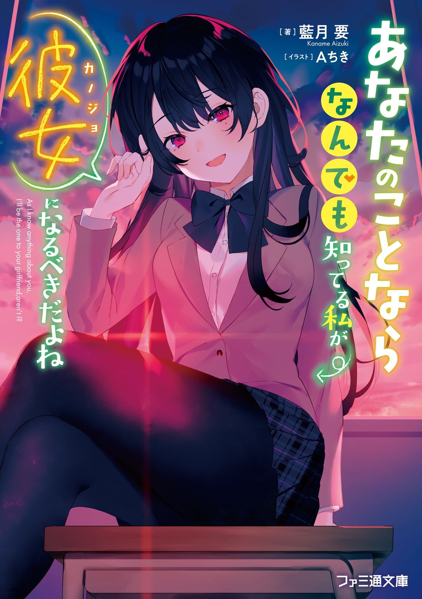 Featured image of post 你的女朋友，应当是对你无所不知的我才对
