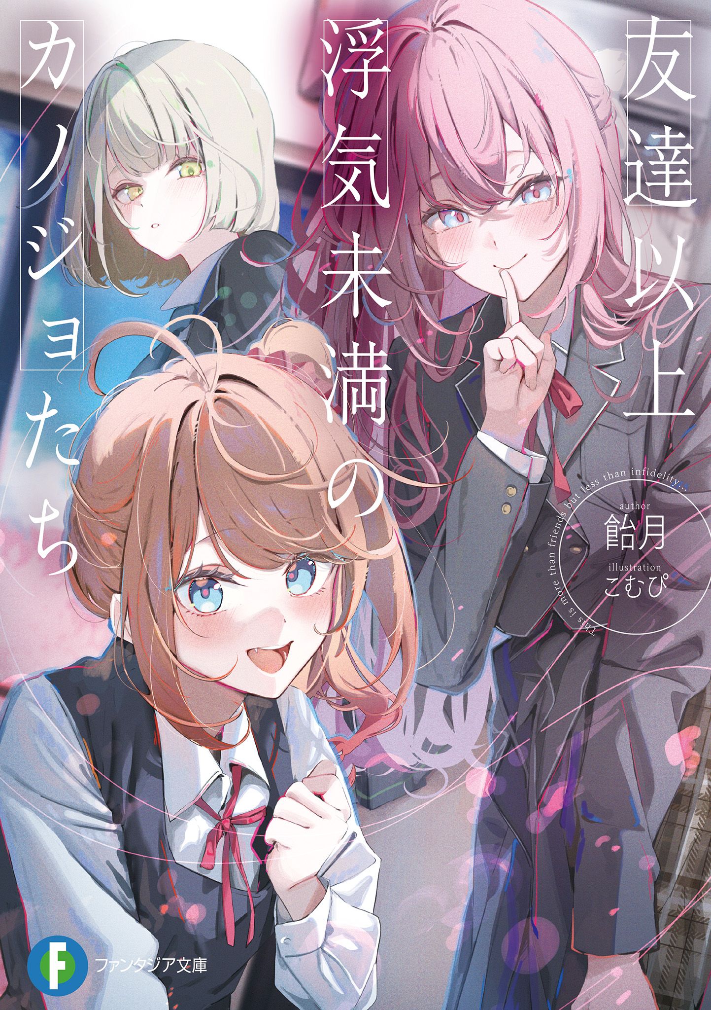 Featured image of post 朋友以上出轨未满的她们 1