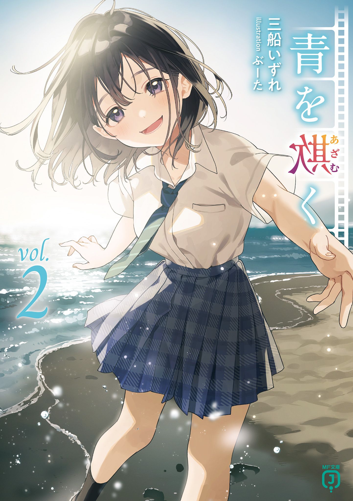 Featured image of post 欺骗色的青春 2