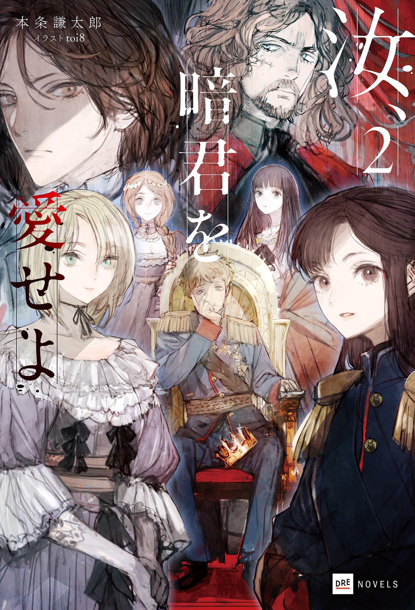 Featured image of post 汝，当爱昏君 2