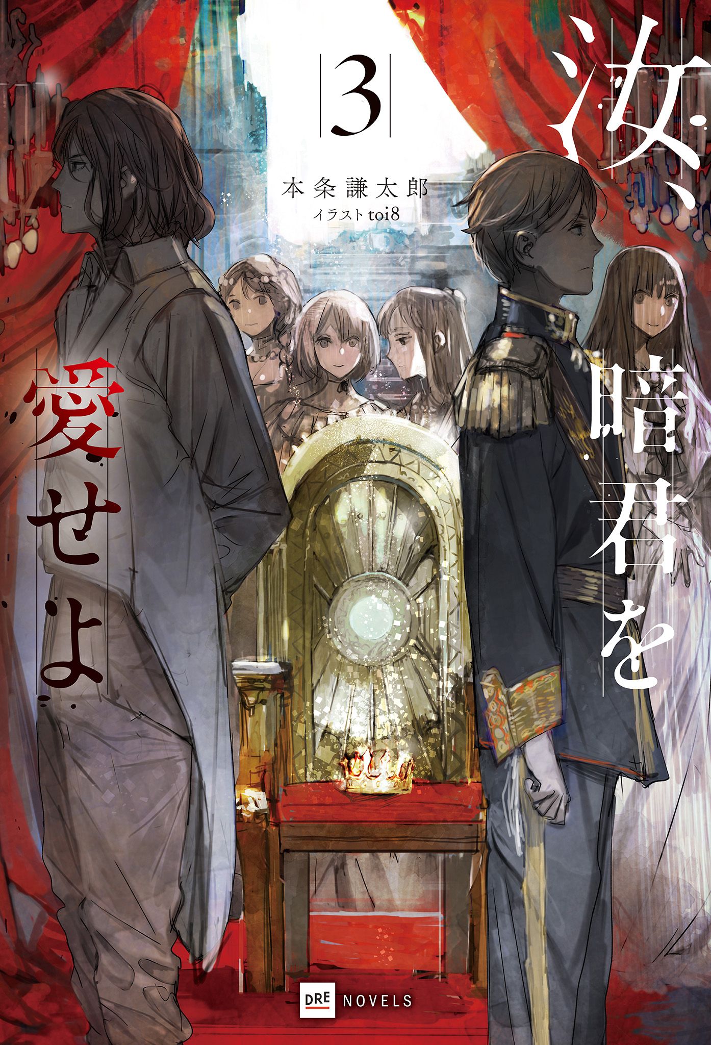 Featured image of post 汝，当爱昏君 3