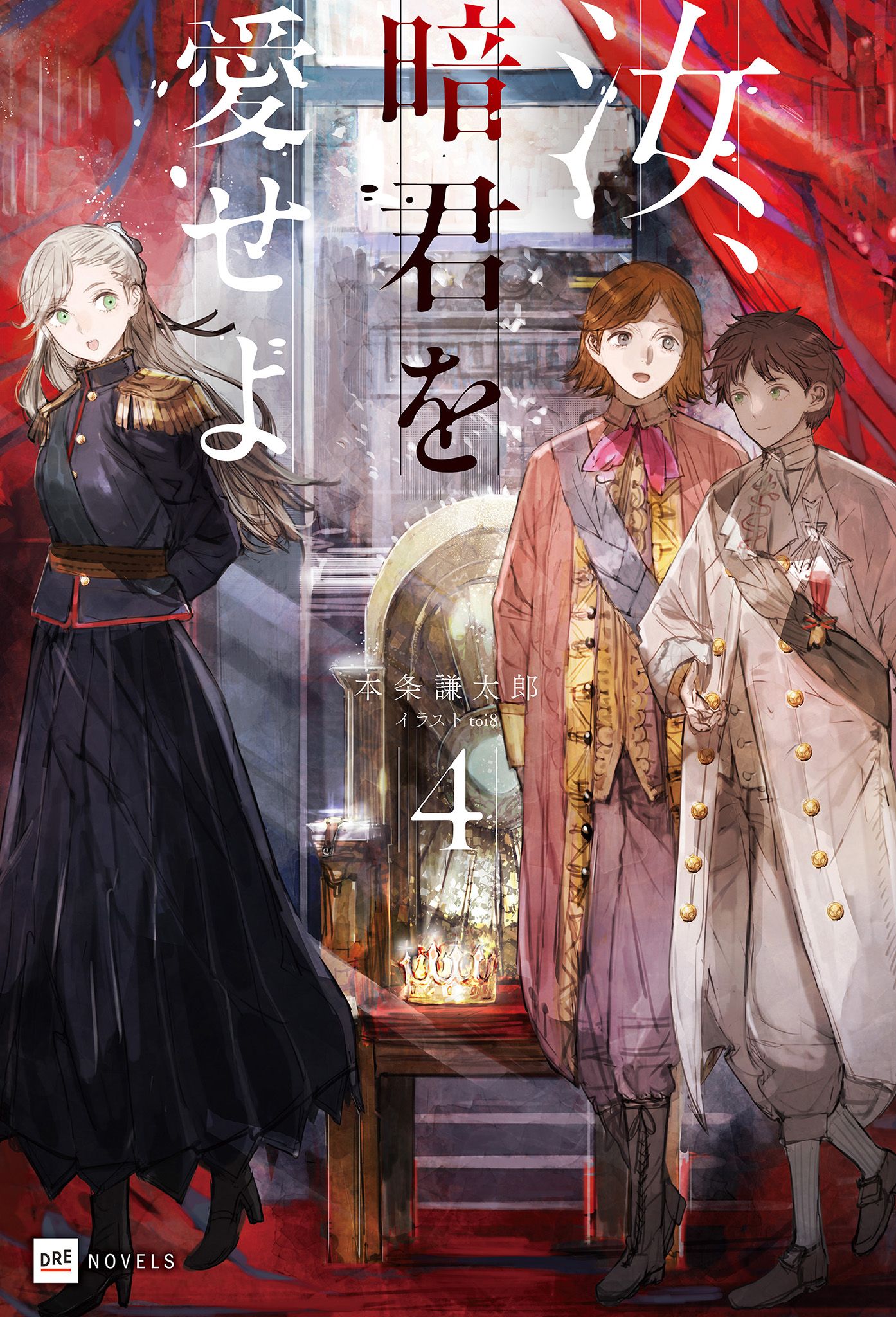Featured image of post 汝，当爱昏君 4