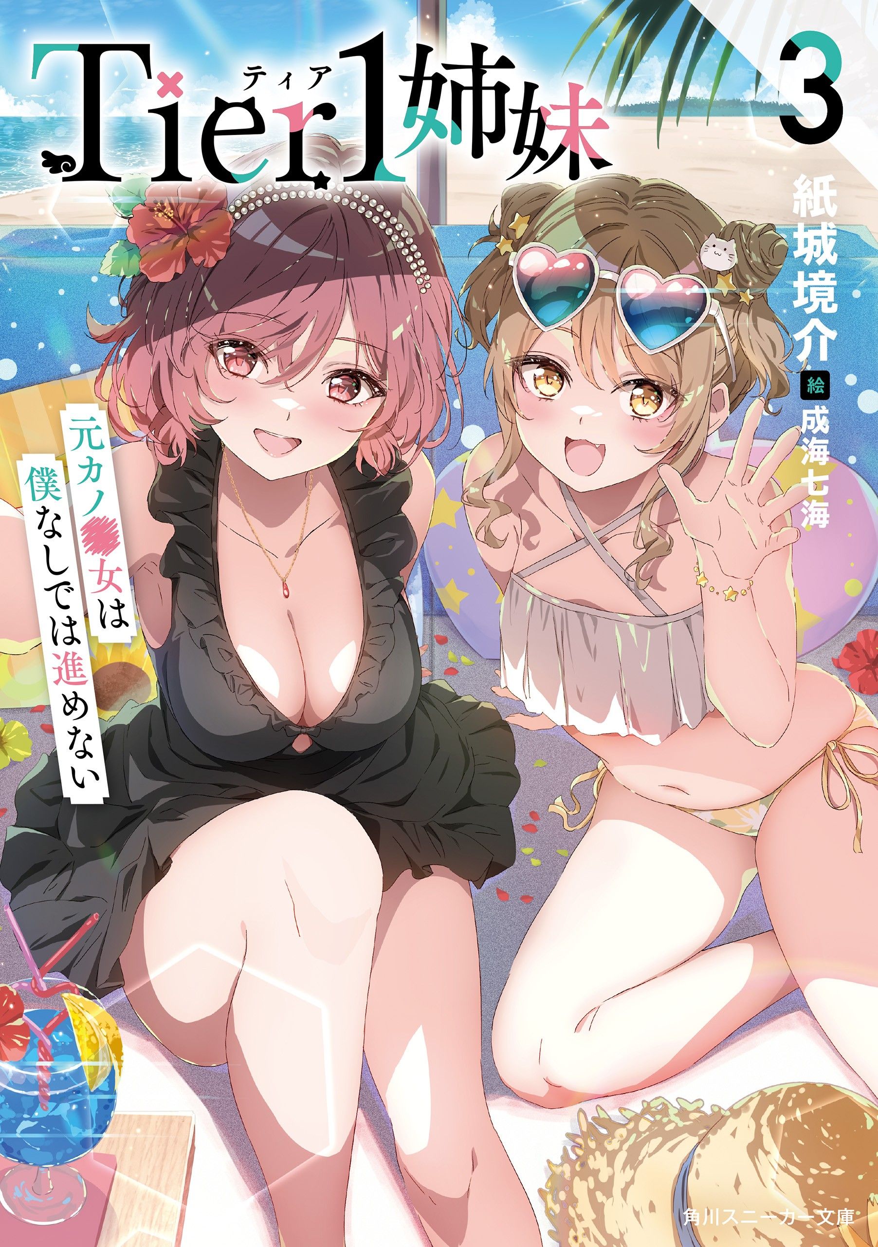 Featured image of post Tier1姐妹 3 前女友■女没有我就无法前进