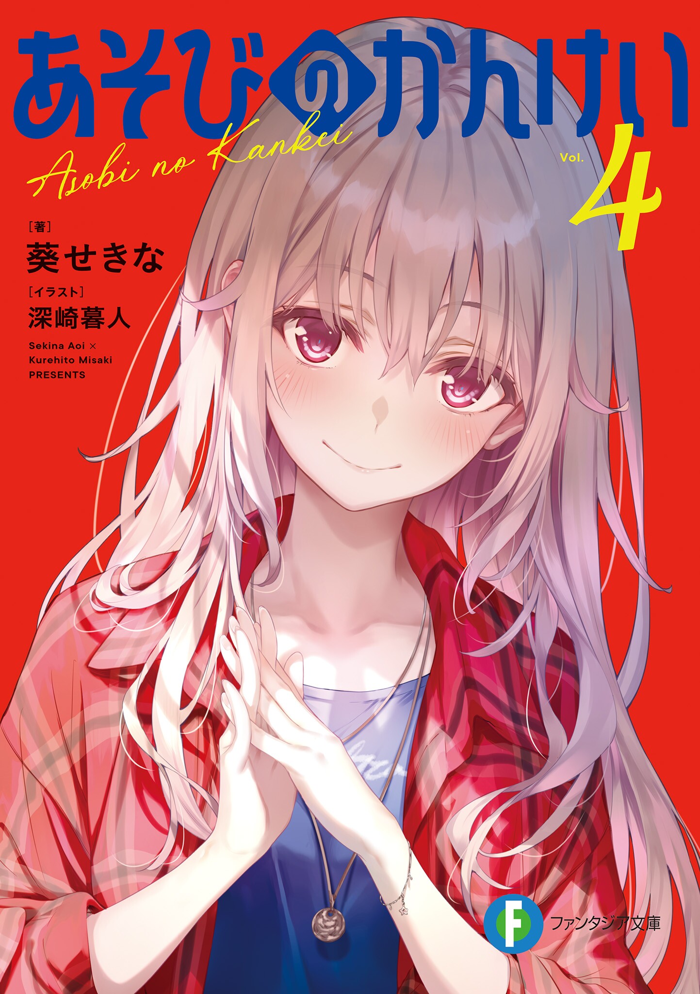 Featured image of post 玩乐关系 4