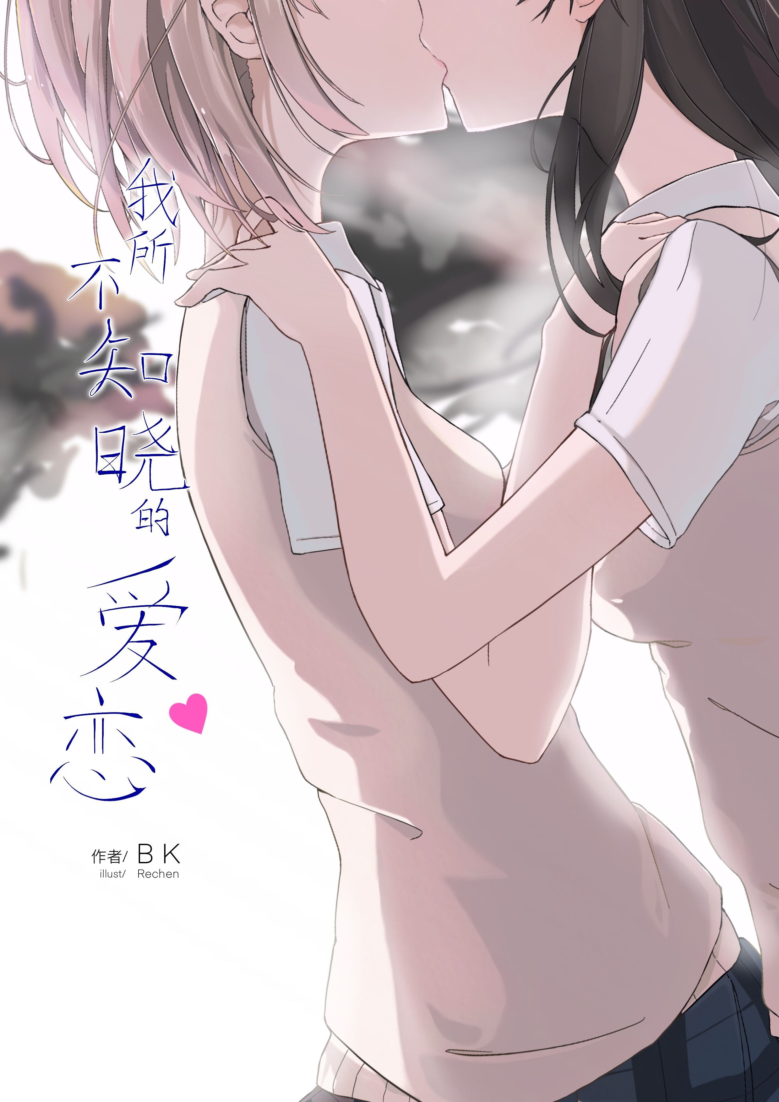 Featured image of post 我所不知晓的爱恋