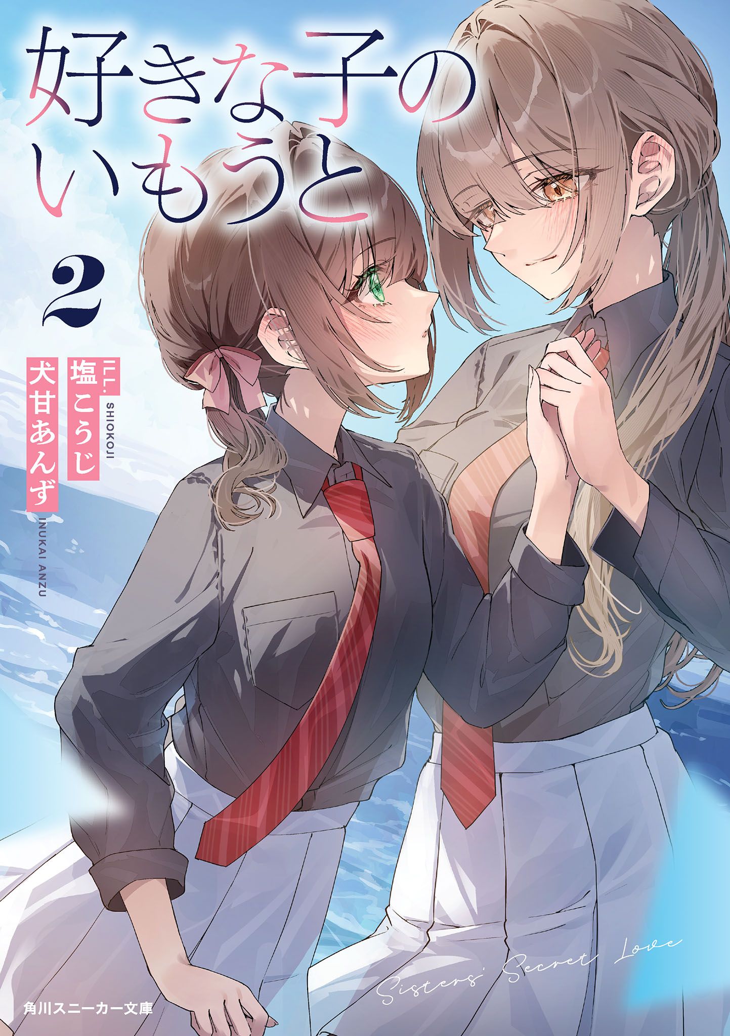 Featured image of post 我心爱之人的妹妹 2