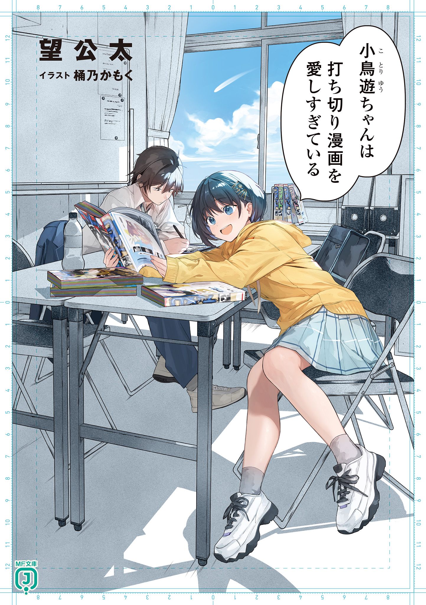 Featured image of post 小鸟游酱过于喜爱腰斩漫画