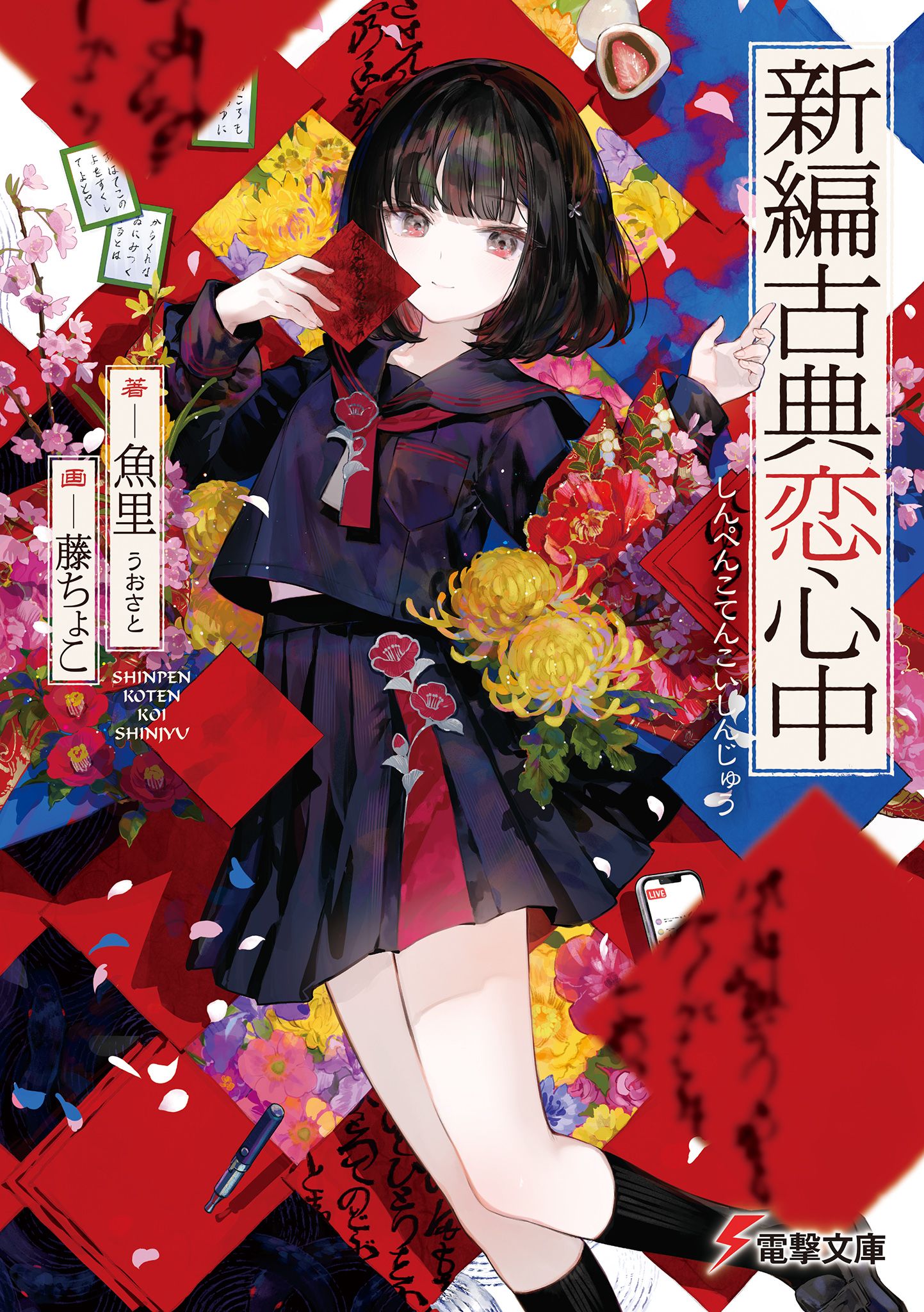 Featured image of post 新编古典恋心中