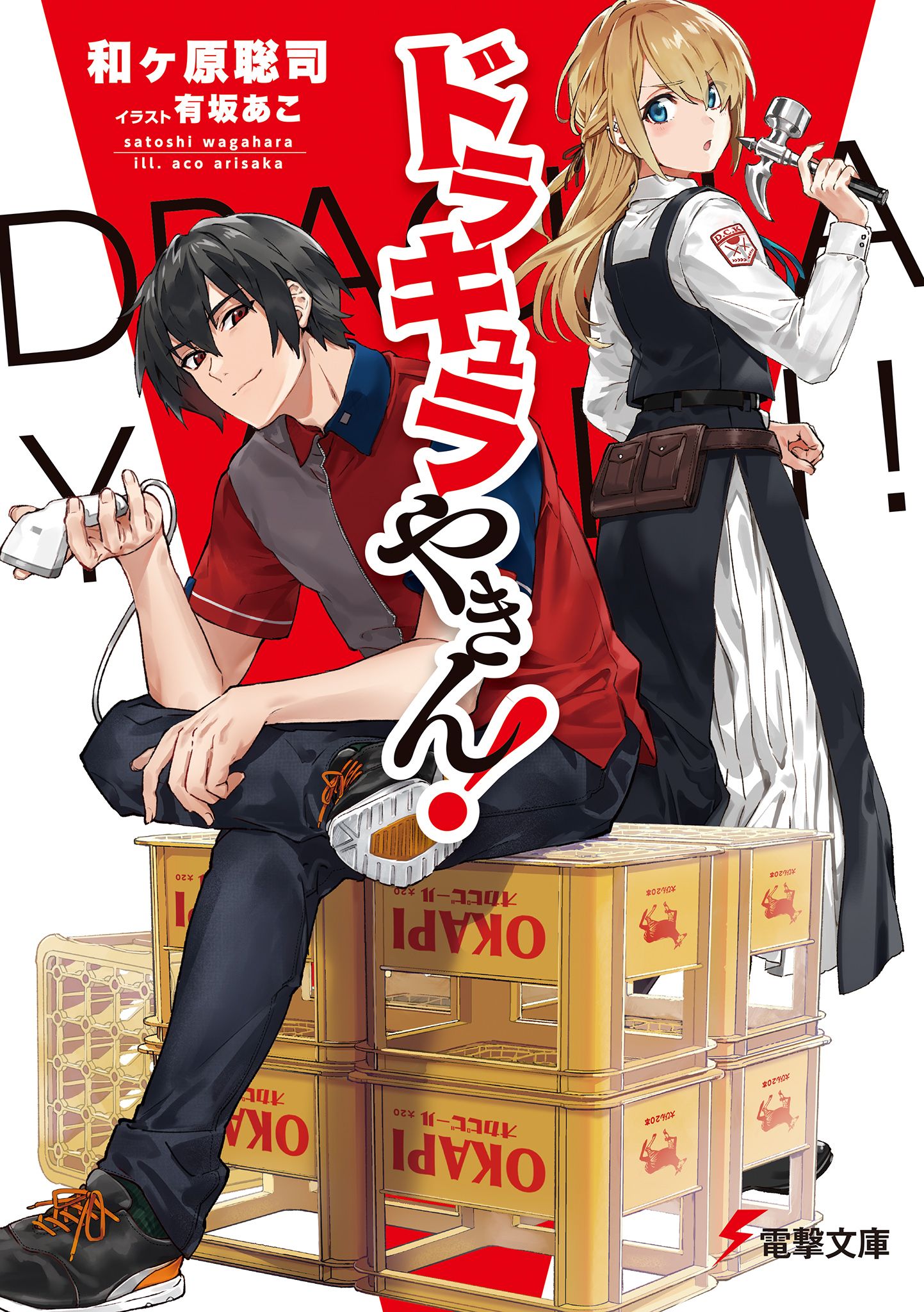 Featured image of post 吸血鬼要上夜班！ 1
