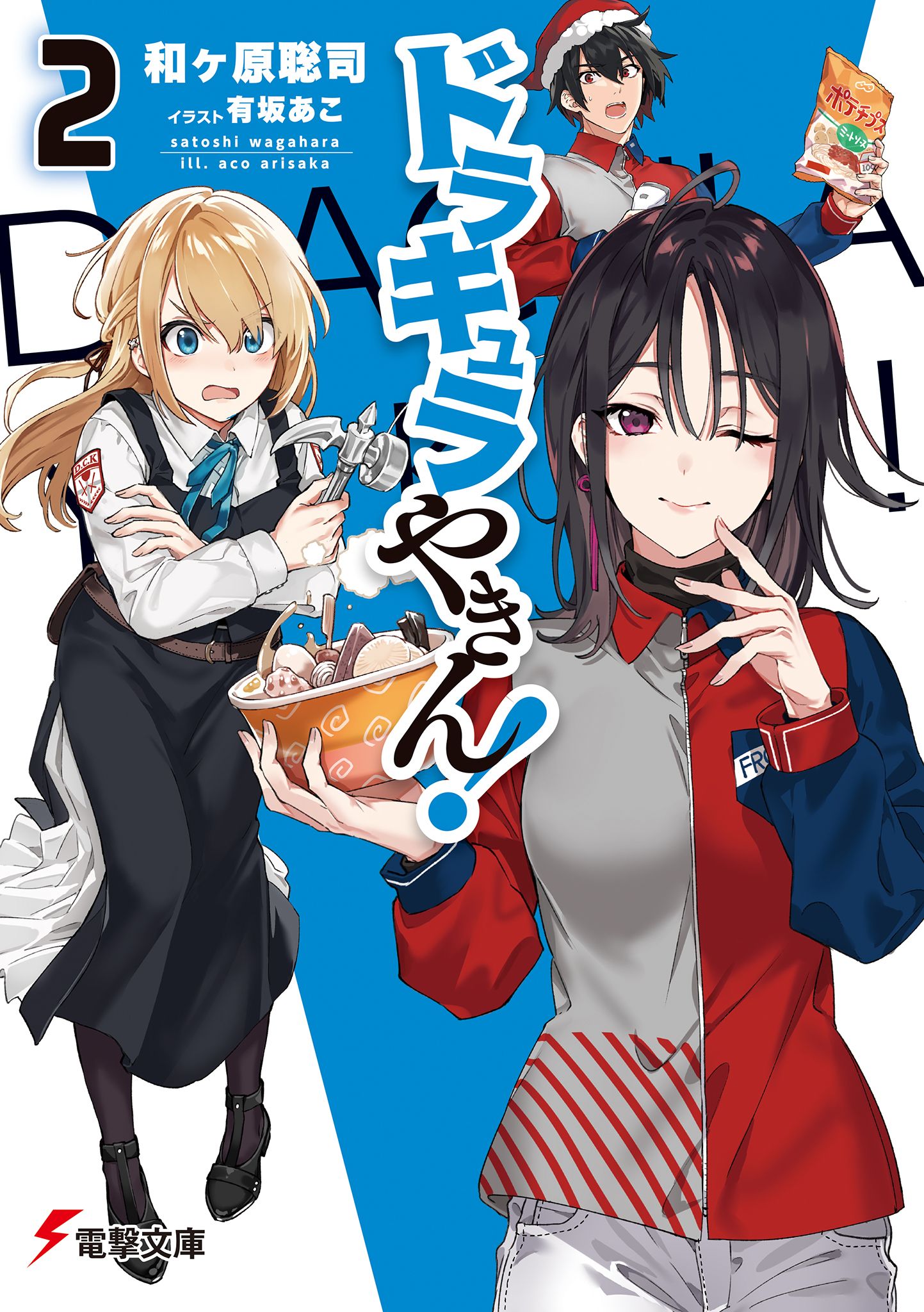 Featured image of post 吸血鬼要上夜班！ 2